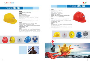 SD-68安全帽 守护建筑工地的安全标杆，厂家批发首选