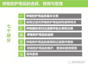 如何正确选用劳动防护用品